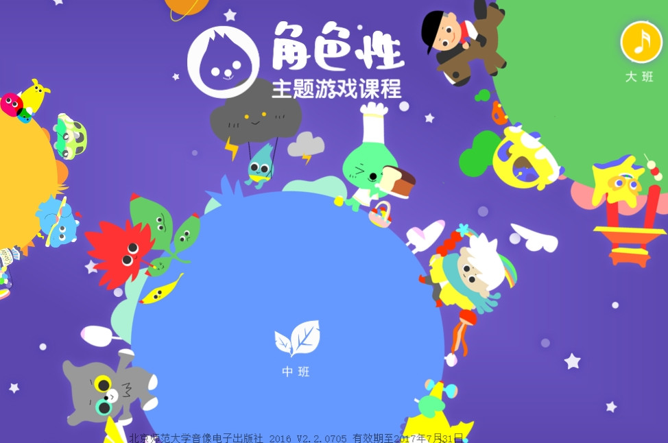 教师端使用介绍