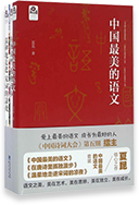 伊索寓言精选集